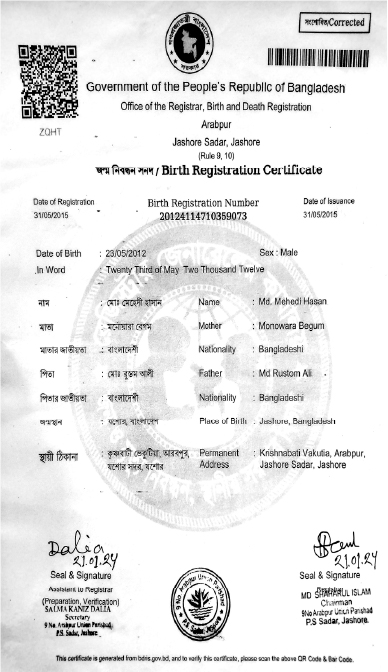 Image of মো: মেহেদী হাসান